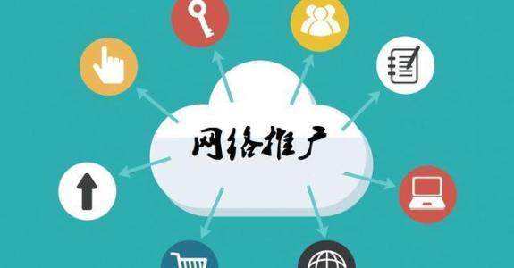 望都传统企业做网络推广应该要明白这3个重要问题